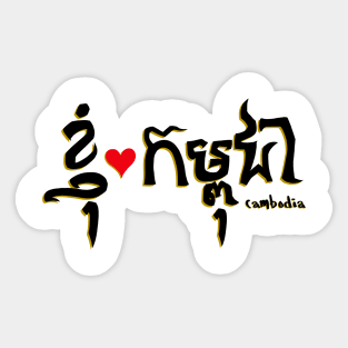 I Love Cambodia Sticker